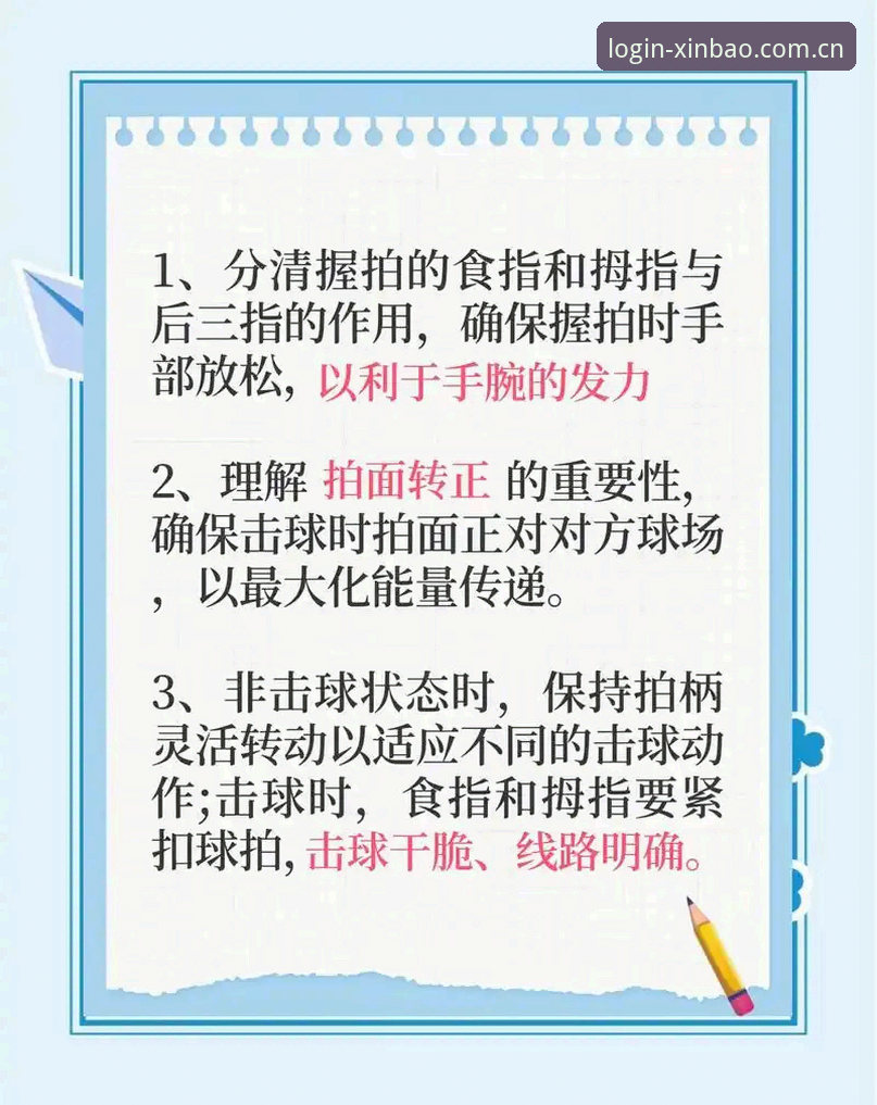 探索新宝体育官方网站最新动态：使用技巧与创新玩法全解析