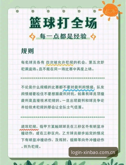 深度揭秘新宝体育在线娱乐评测：新手必看的完整操作指南